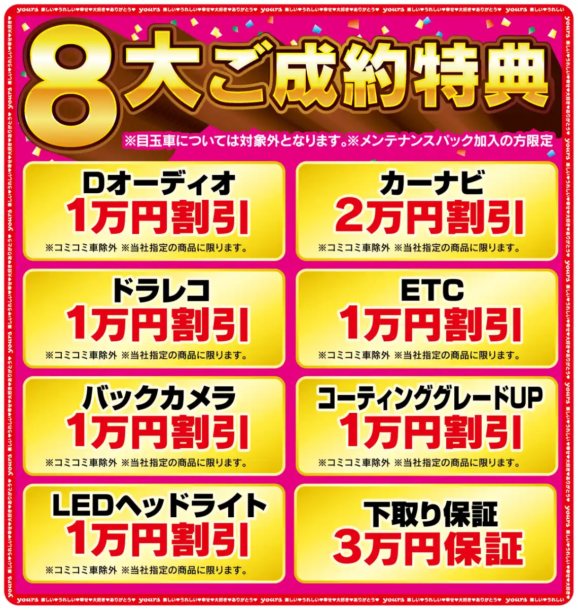 来場プレゼント