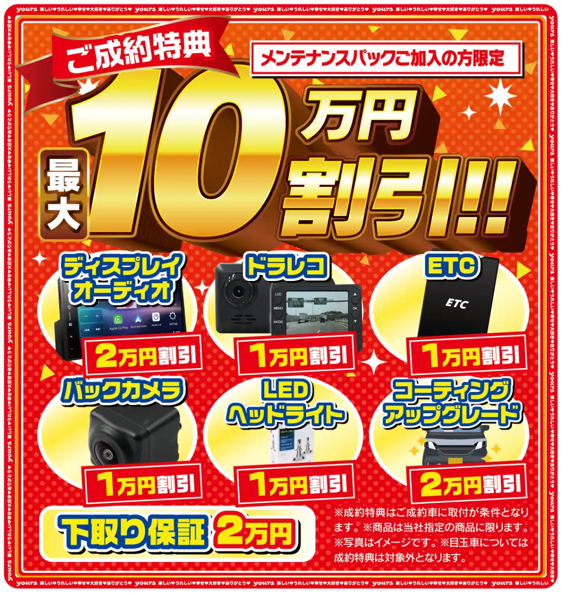 来場プレゼント